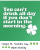 you-cant-drink-all-day-if-you-dont-start-in-981188.png